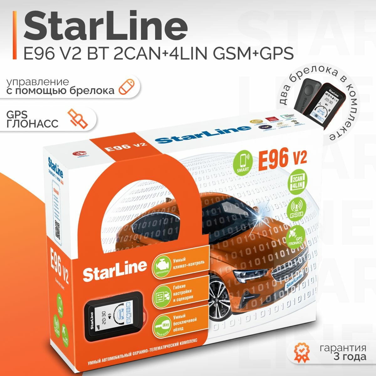 Автосигнализация StarLine E96 V2 BT GSM+GPS
