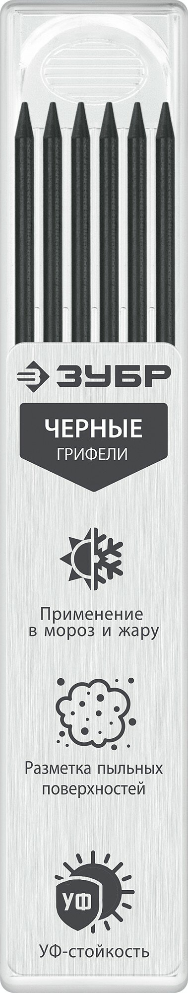 Сменные грифели для автоматического строительного карандаша ЗУБР 6шт черные серия Профессионал