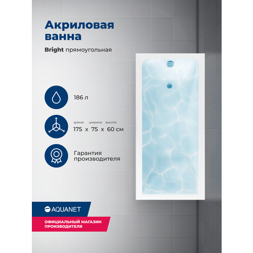 Акриловая ванна Aquanet Bright 175x75 (с каркасом) ванна акриловая aquanet bright 170x75