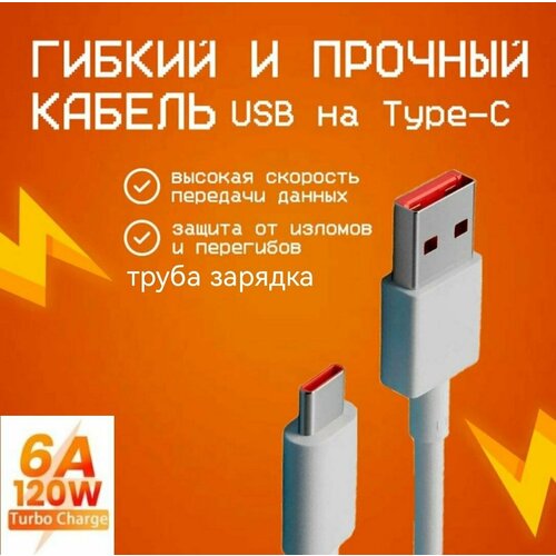 Кабель USB Type C-USB для зарядки и передачи данных Huawei/Honor 66W (6A) CC79 для турбо зарядки