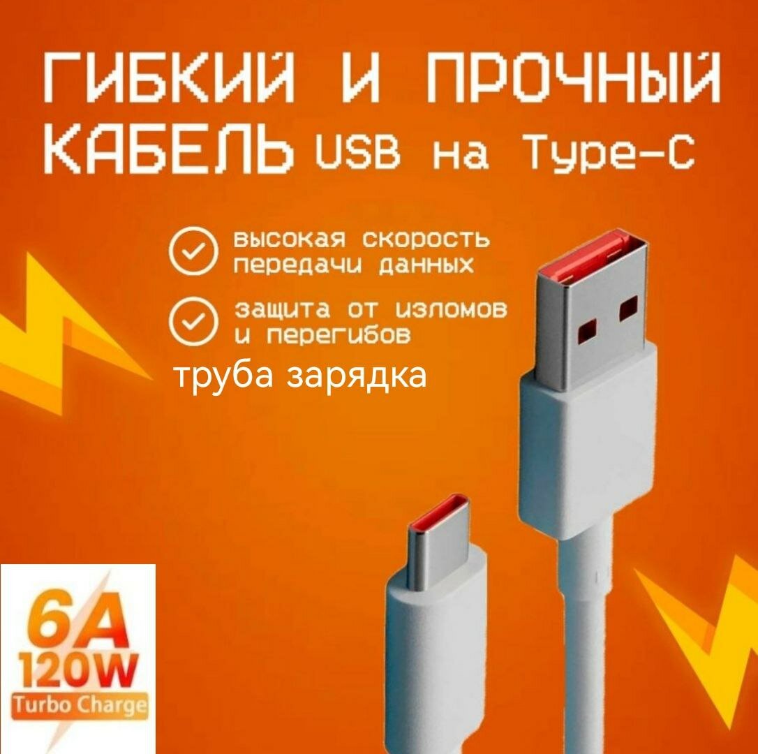 Кабель USB Type C-USB для зарядки и передачи данных HUAWEI 66W (6A) CC79 для турбо зарядки