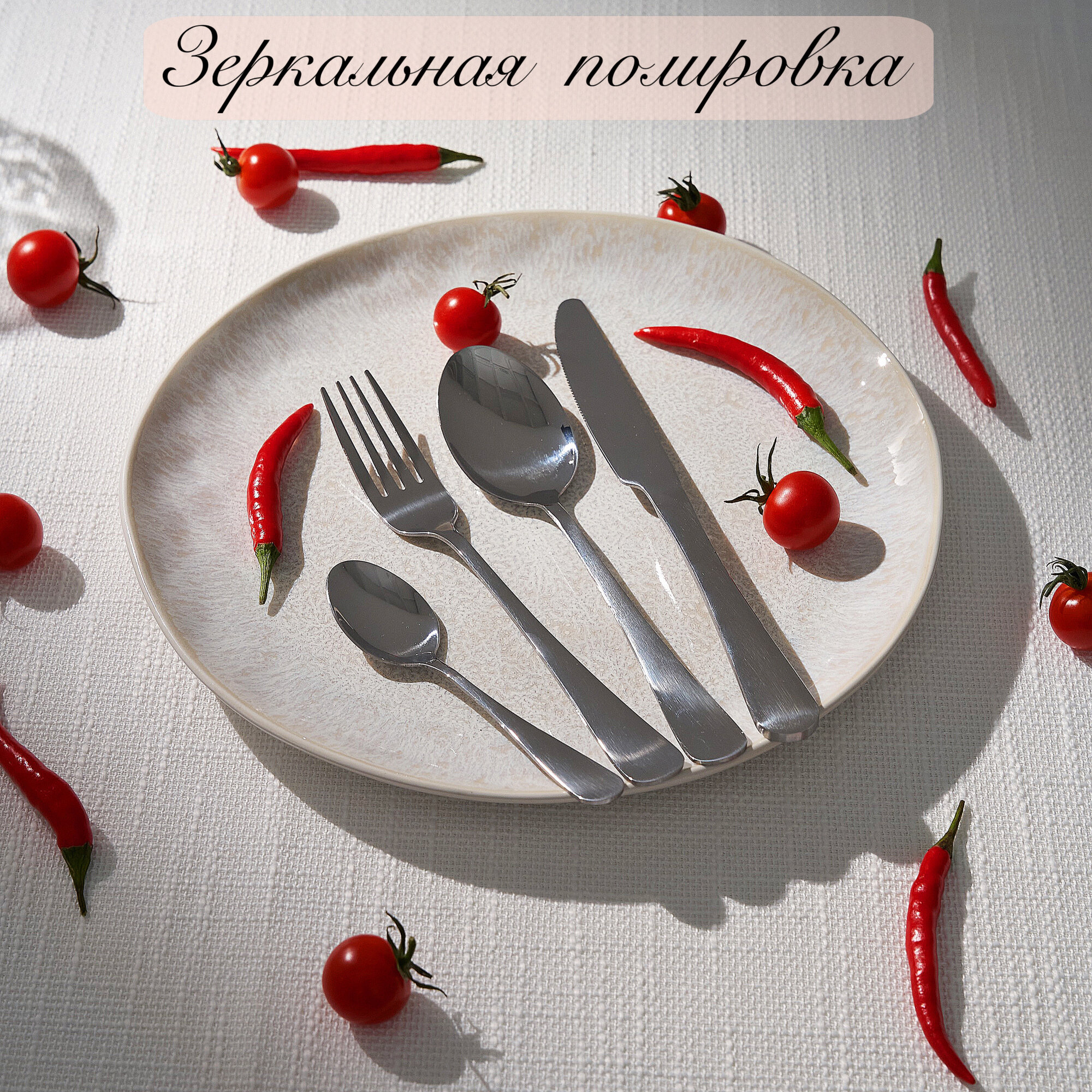 Набор столовых приборов на 6 персон 24 предмета — фото 1