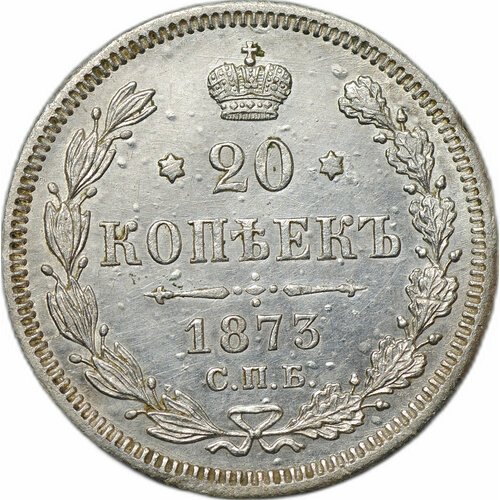 Монета 20 копеек 1873 СПБ HI 20 копеек 1873 года спб нi