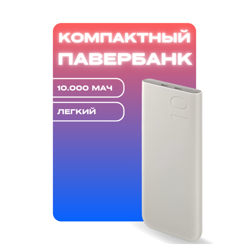 Повербанк 10000 Внешний аккумулятор 10000mah повербанк внешний аккумулятор gerlax 10000 mah