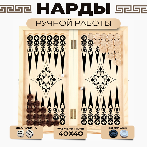 Настольная игра Нарды деревянные