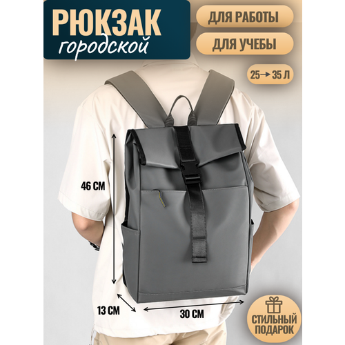 Рюкзак мужской 