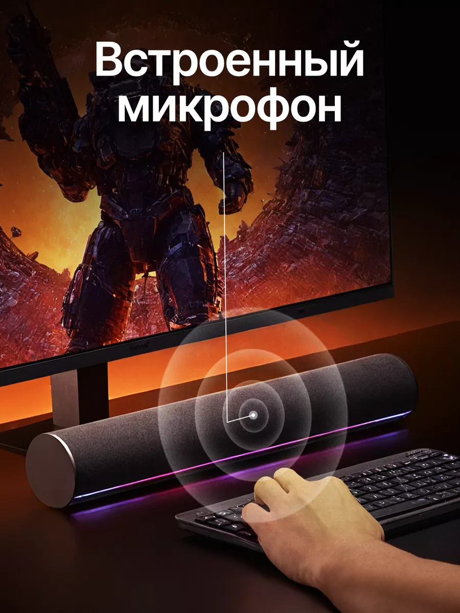 Звуковая панель саундбар Xiaomi Redmi для компьютера c RGB подсветкой и микрофоном — фото 1