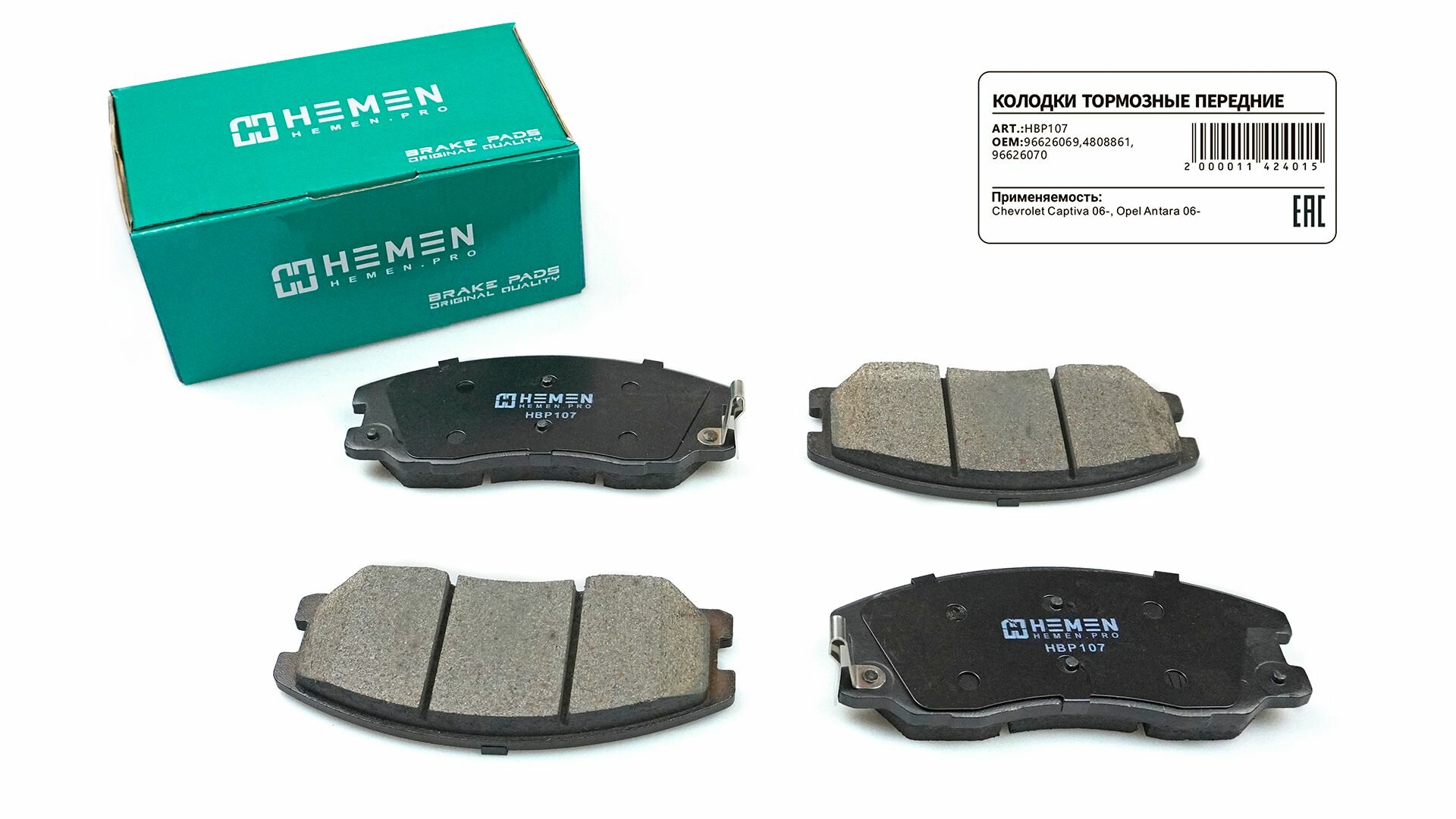 Колодки торм. перед. Chevrolet Captiva с 2006г-, Opel Antara с 2006г- (HBP107)