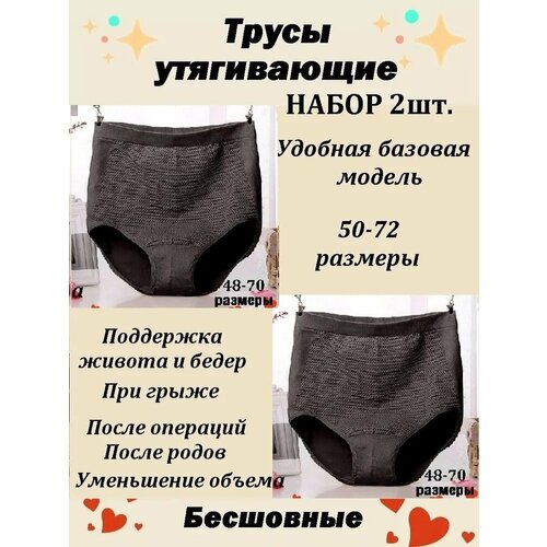 фото Трусы, размер 60/62 (3xl), черный матовый simonabest