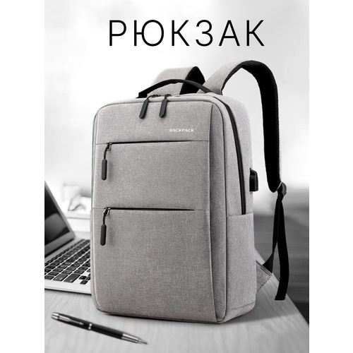 Рюкзак мужской городской спортивный школьный для ноутбука