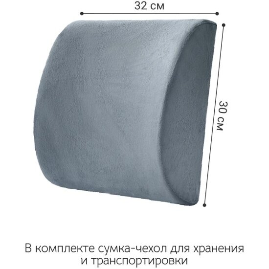 Валик Homium , серый, под спину (ort3grey)