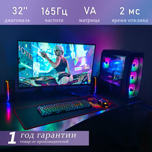 Игровой монитор VecorSonic с диагональю 32