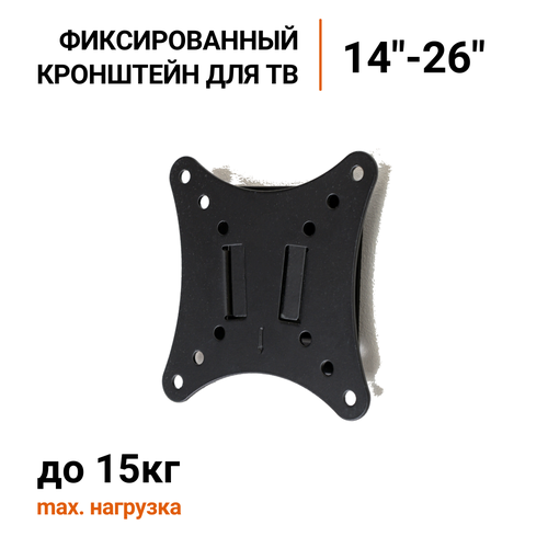 Кронштейн для ТВ Malens DP005, 14