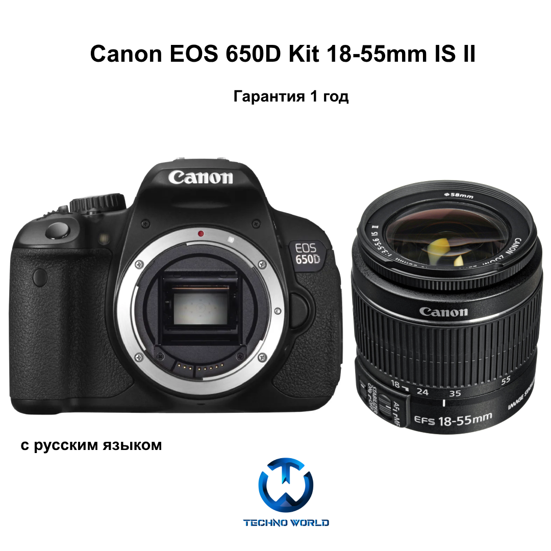 Фотоаппарат Canon EOS 650D Kit EF-S 18-55mm f/3.5-5.6 IS II черный