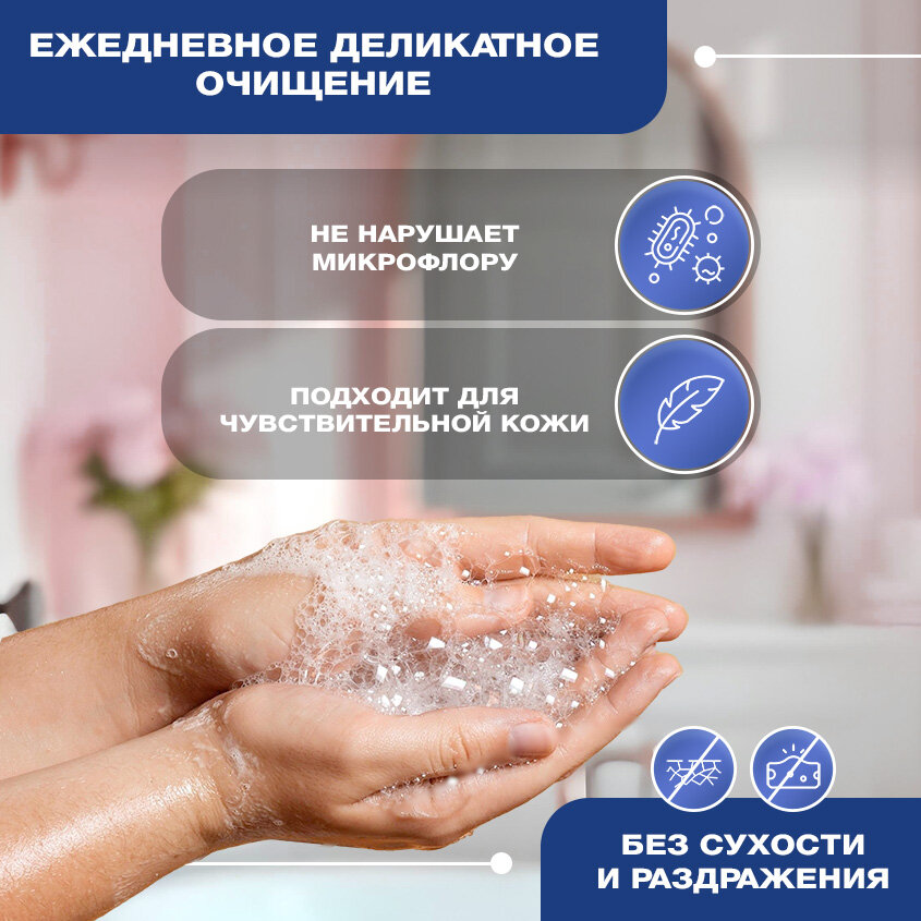 Изображение Гель для интимной гигиены NEW CODE 500 мл