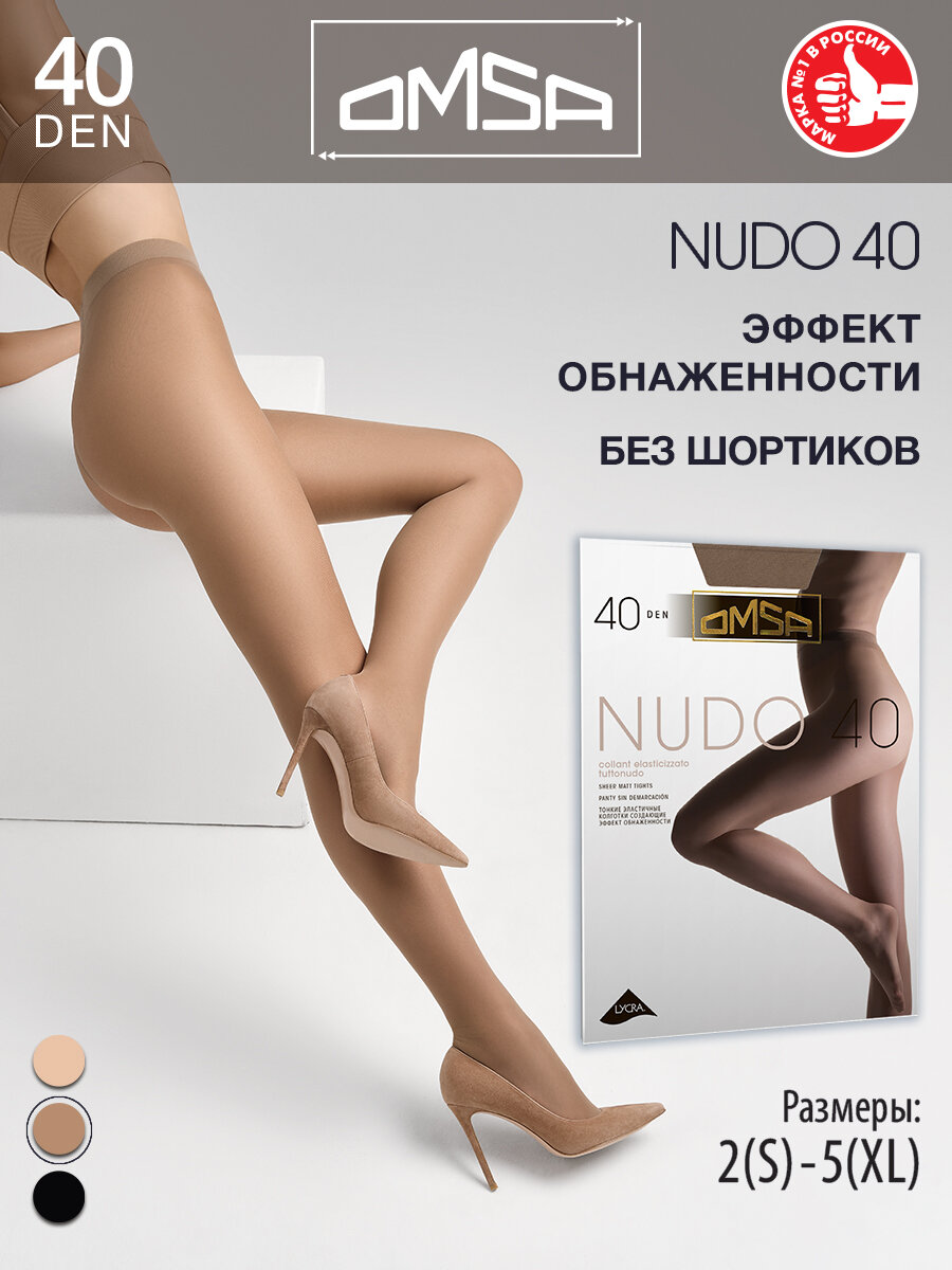 Колготки Omsa NUDO 40