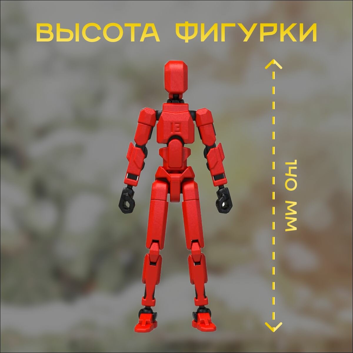 Экшн-фигурка Dummy13 / Lucky13 / Робот конструктор подвижный желтый — фото 1