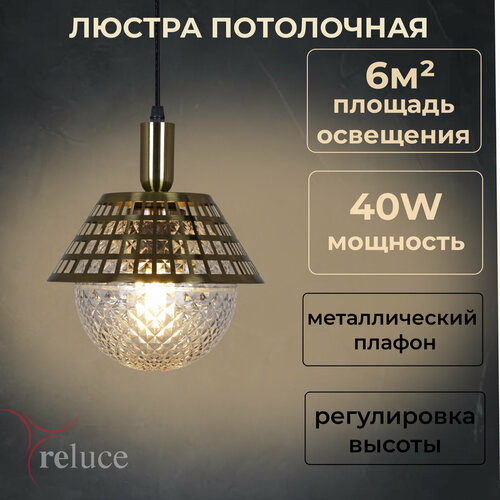 Reluce 09881-0.9-01 AB