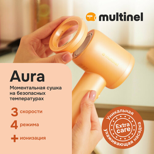 Фен для волос Multinel Aura с ионизацией насадка Extra Care концентратор для укладки волос 987100₽