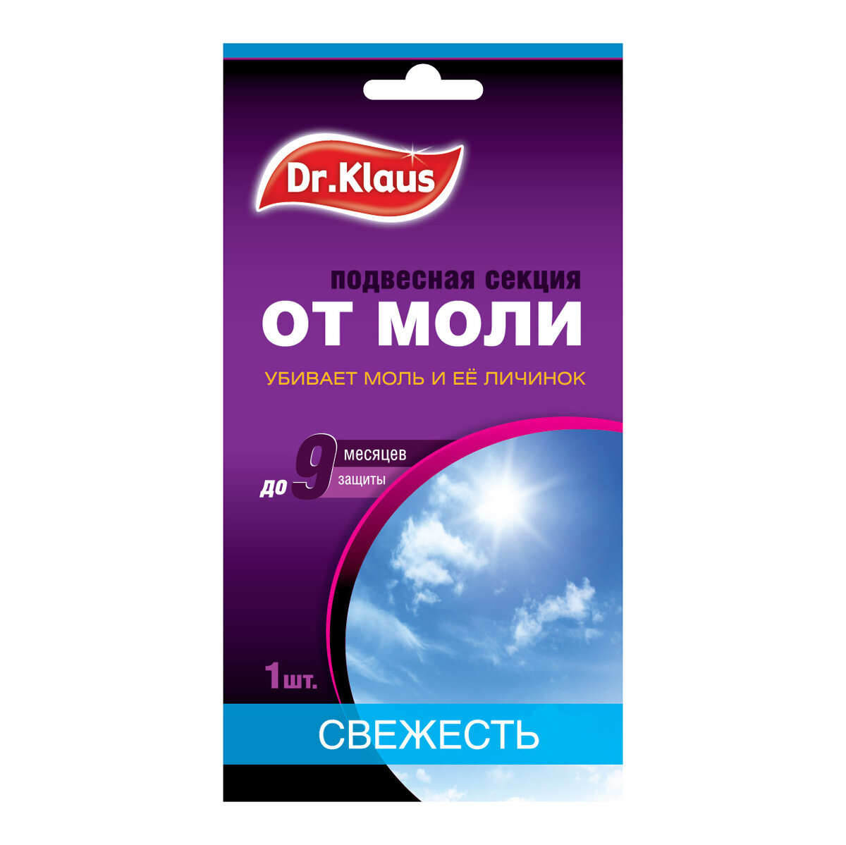 Средство от моли 