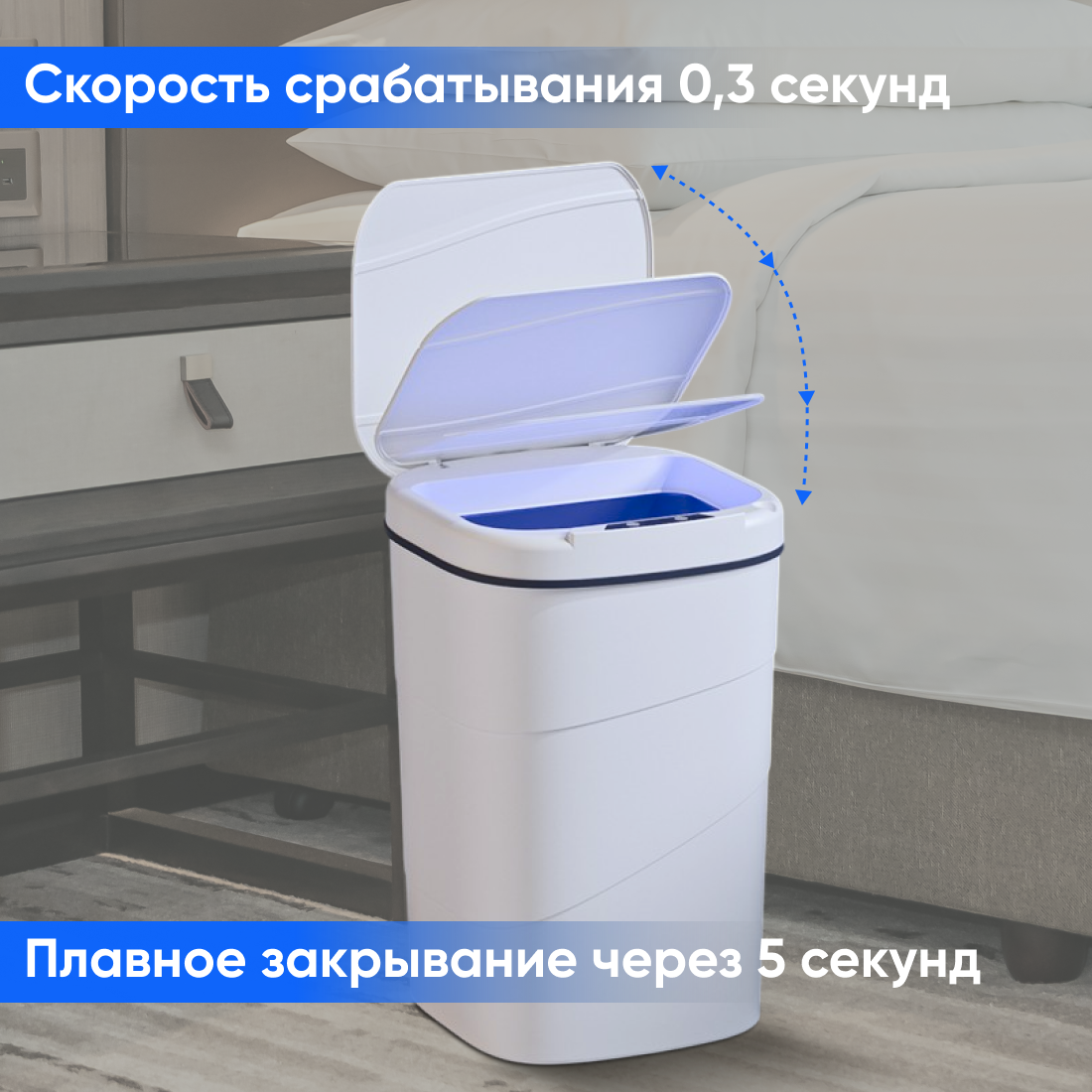 Картинки Умное мусорное ведро 14 литров с сенсорной крышкой, с подсветкой и зарядкой