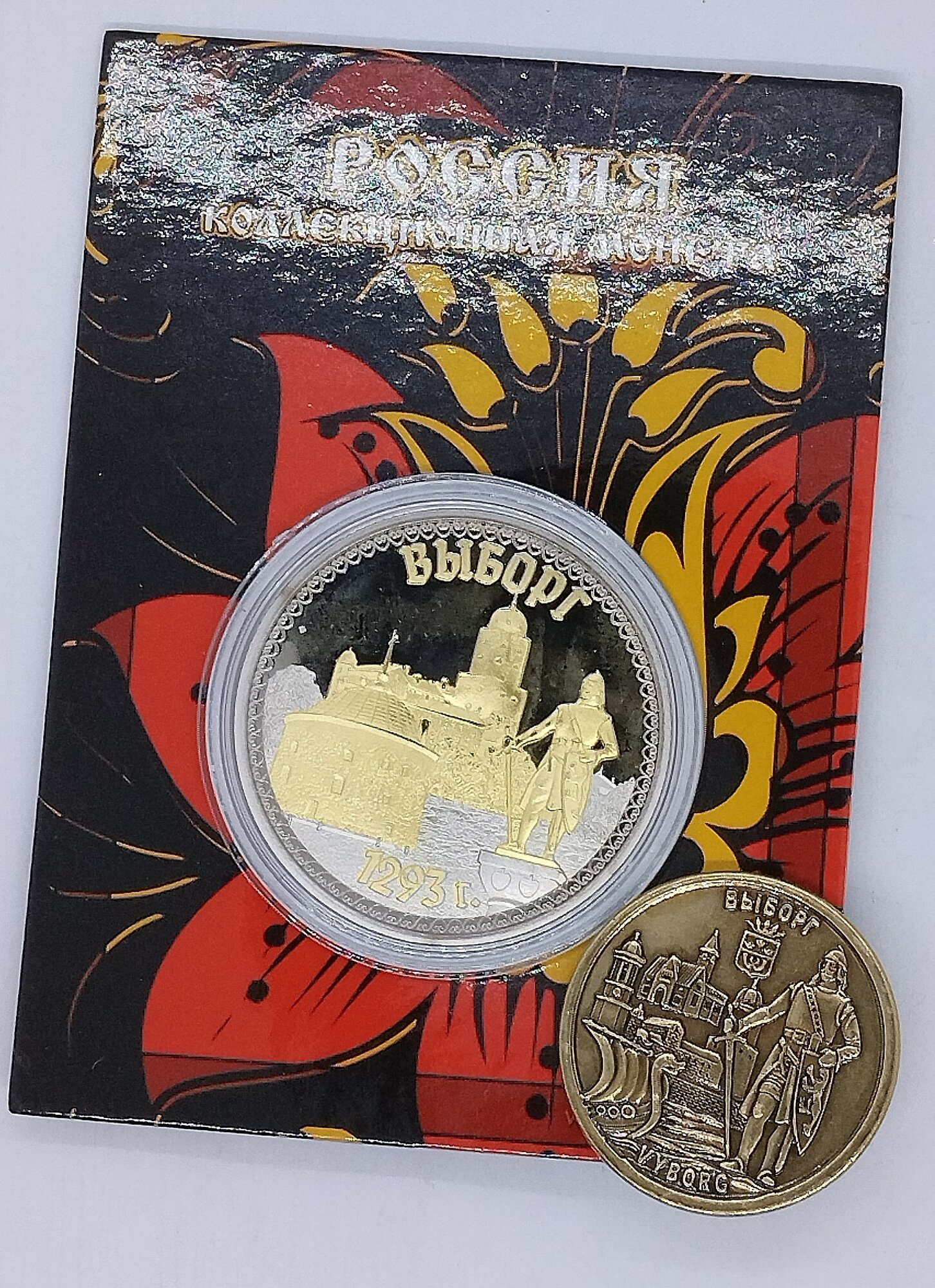 Набор сувенирных монет "Выборг" — фото 1