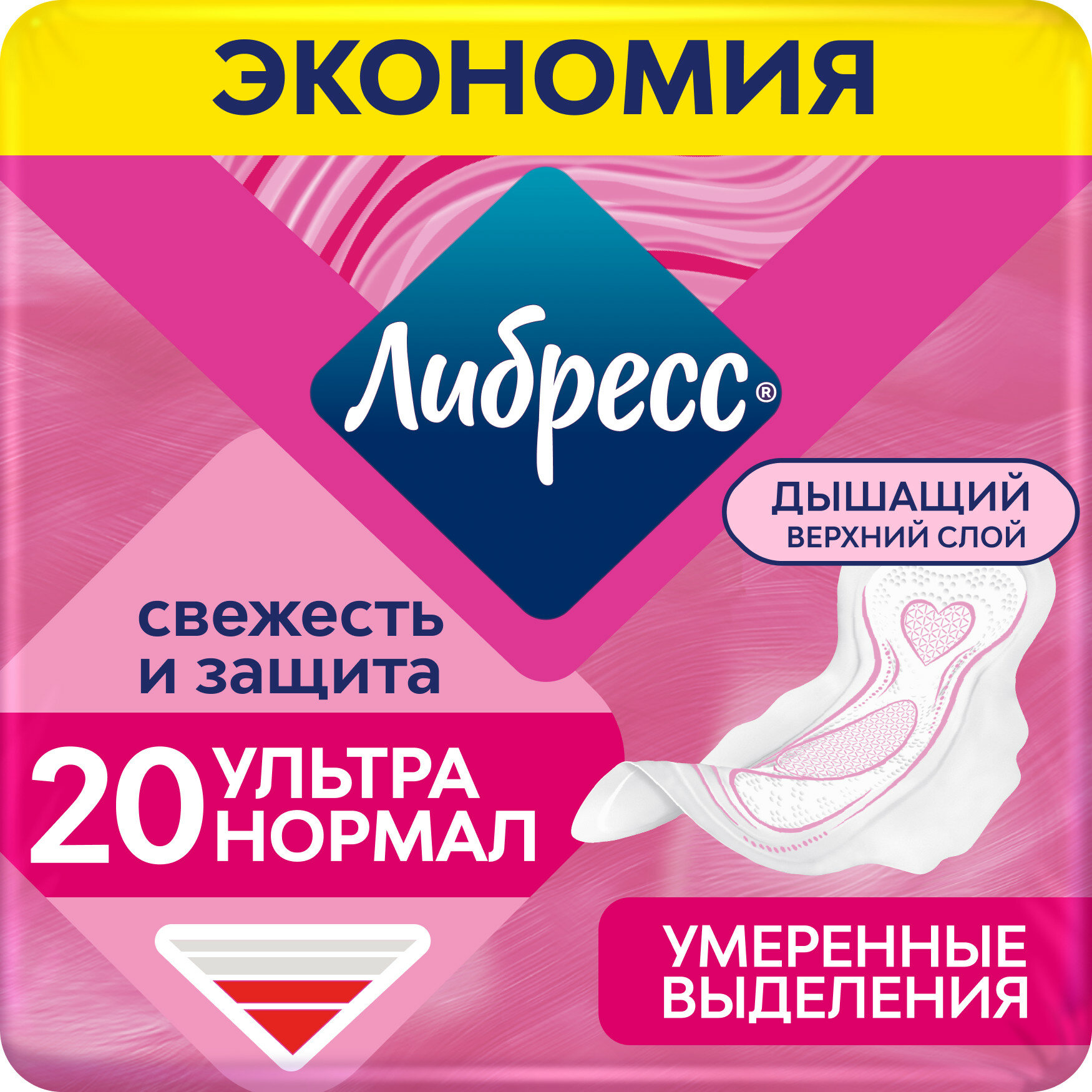 Прокладки Libresse Ultra Normal, женские гигиенические, с крылышками, 20 шт
