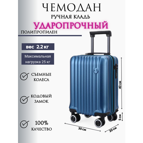 фото Чемодан possess, размер s, синий