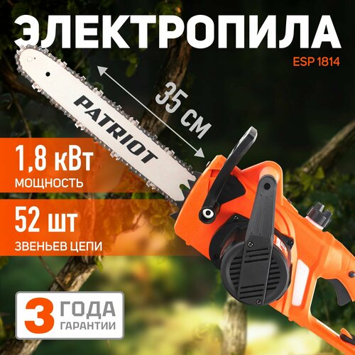 Пила аккумуляторная PATRIOT ESP 1814 2018 шина 35 см