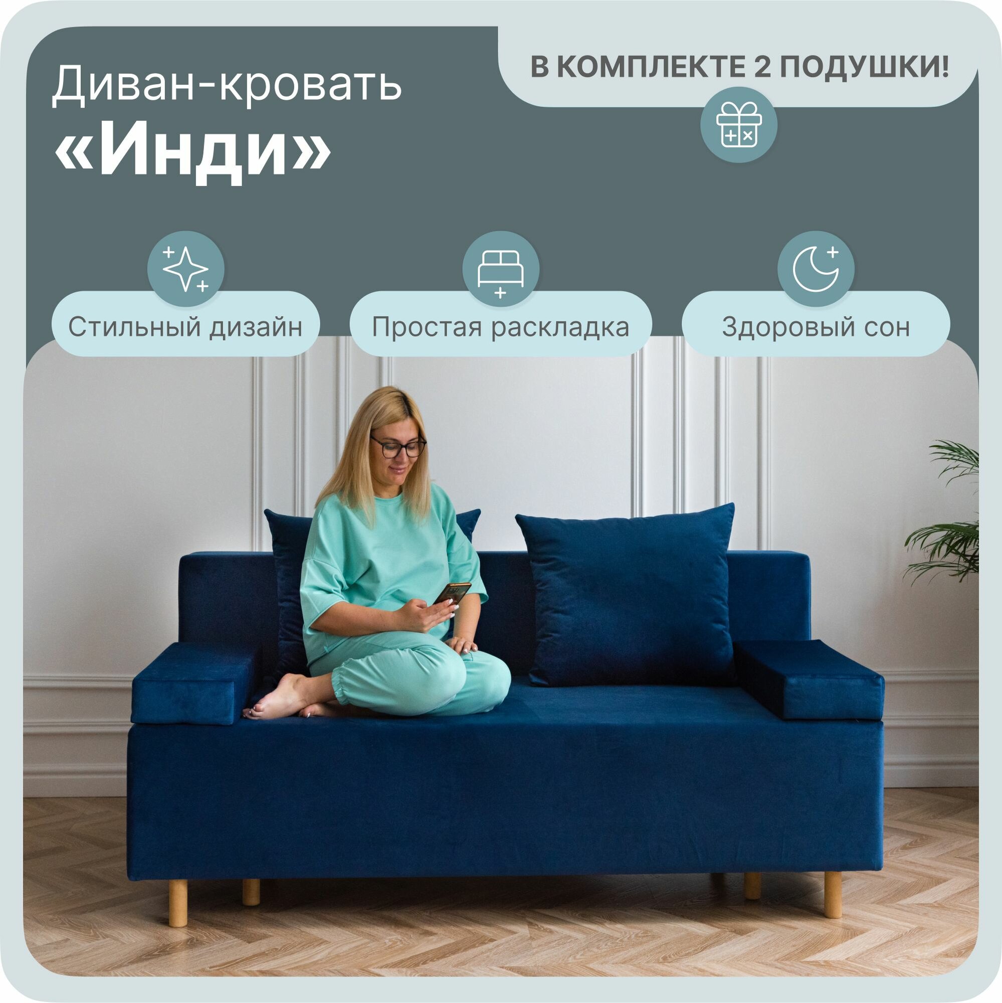 Прямой раскладной диван кровать, "Кантри", размеры 190х80х100, ППУ. Велютта люкс 26
