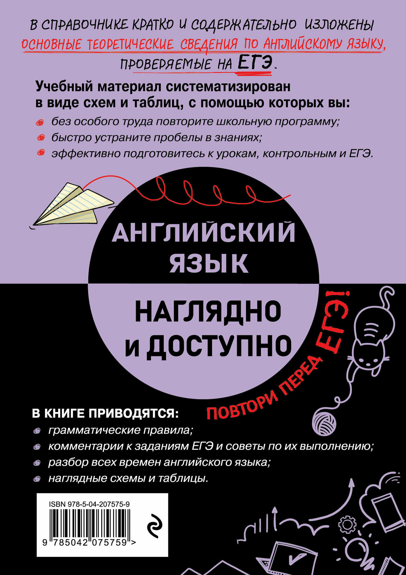 Английский язык (Алина Владимировна Грачева) - фото №2