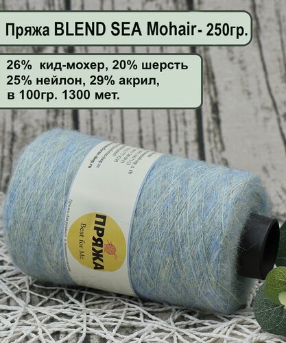 Изображение товара Пряжа MOHAIR BLEND SEA 26% кид-мохер, 20% шерсть, 25% нейлон, 29% акрил, 1300м/100гр. цв. СМ08 мята/салат. (250гр.)