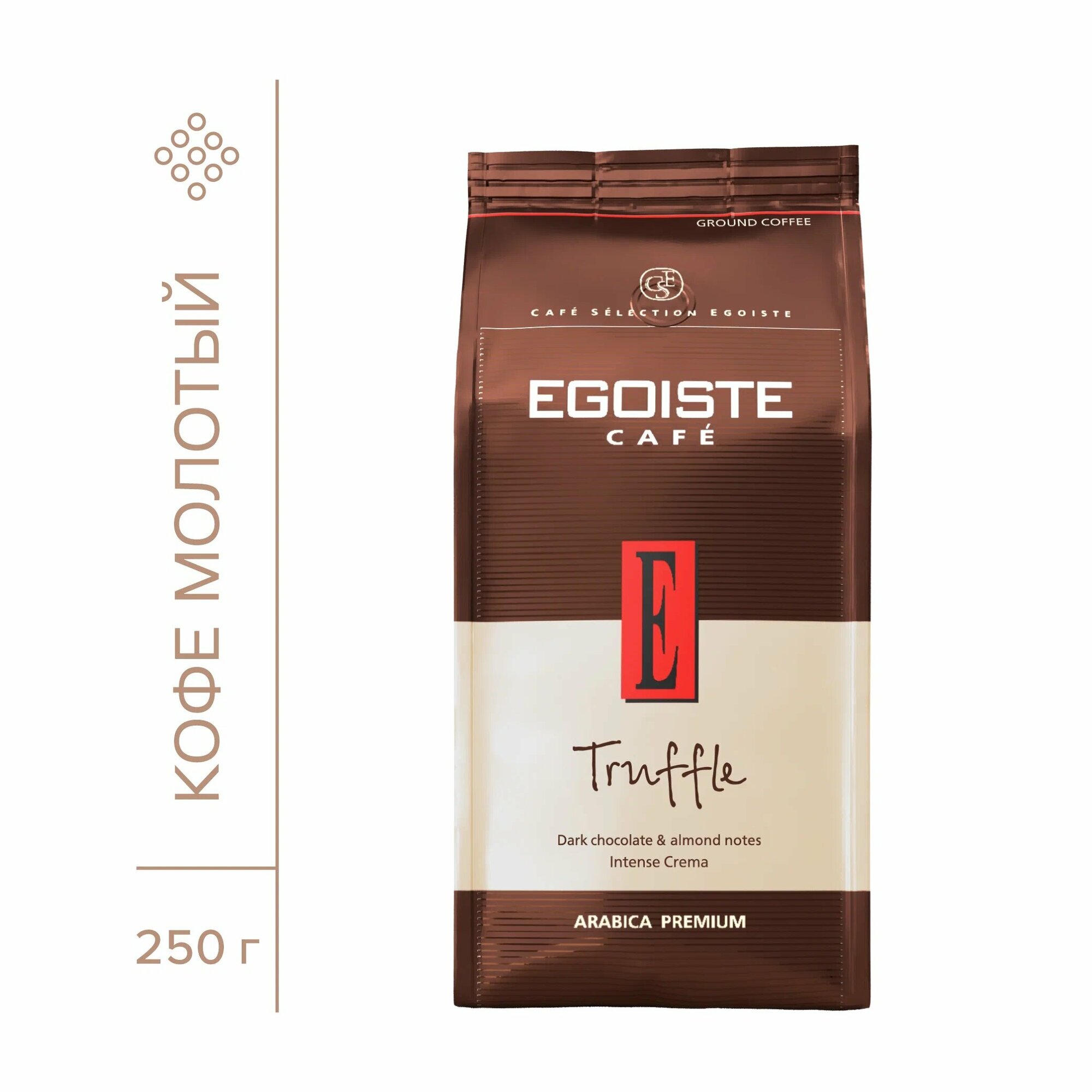 Кофе молотый EGOISTE Truffle, 250 г, полимерная упаковка