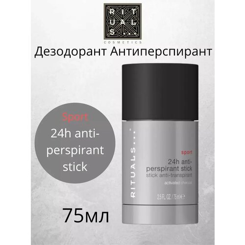 Ritual sport 24h anti-perspirant stick 75 мл 2735₽