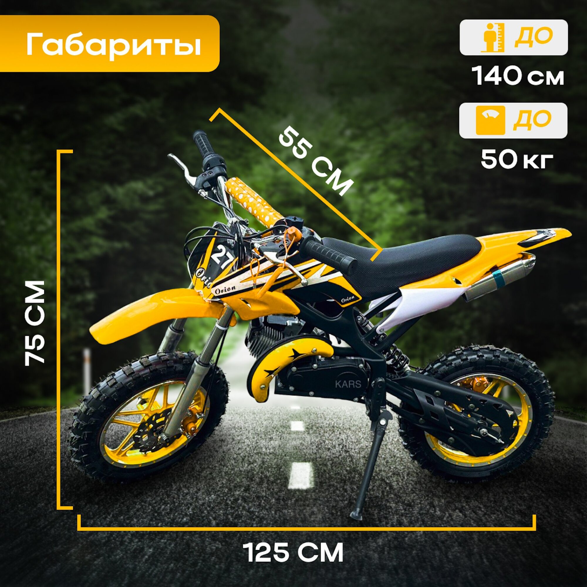 Детский бензиновый питбайк на 5-9 лет — фото 1