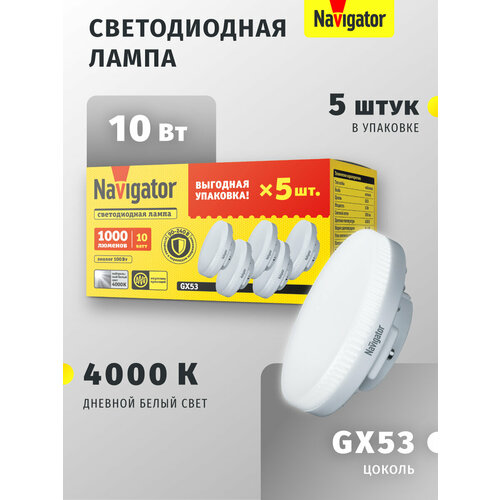 Лампа светодиодная Navigator 95 324 NLL-GX53-10-230-4K-PACK5 упаковка 5 шт 941₽