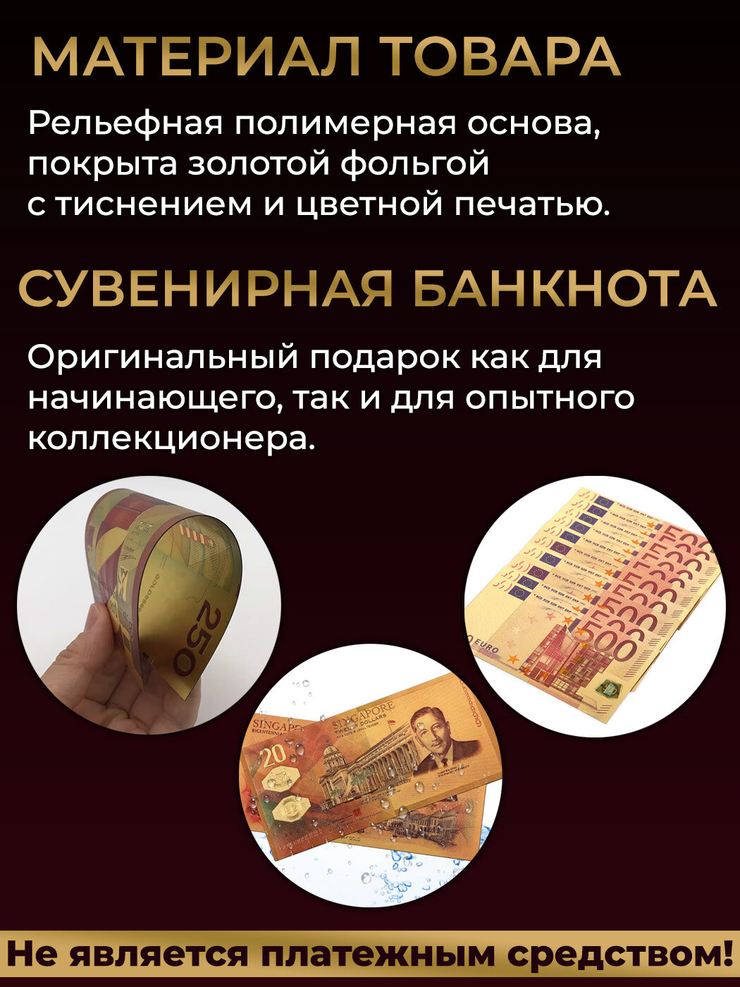Набор сувенирных купюра ПФК ЦСКА 100 рублей / подарочные деньги — фото 1