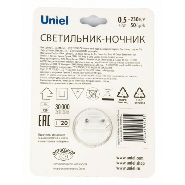 светильник ночник UNIEL LED 40Лм 4000К белый треугольный - фото №4