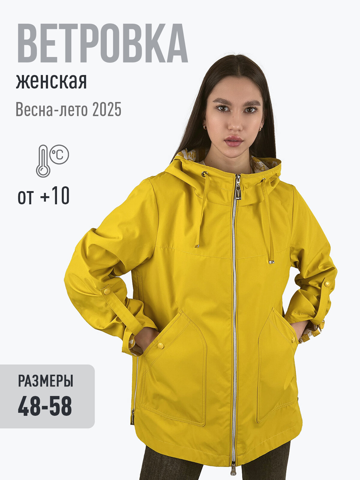 Куртка MISSNOWE Весна-лето 2025, размер 56/58, желтый