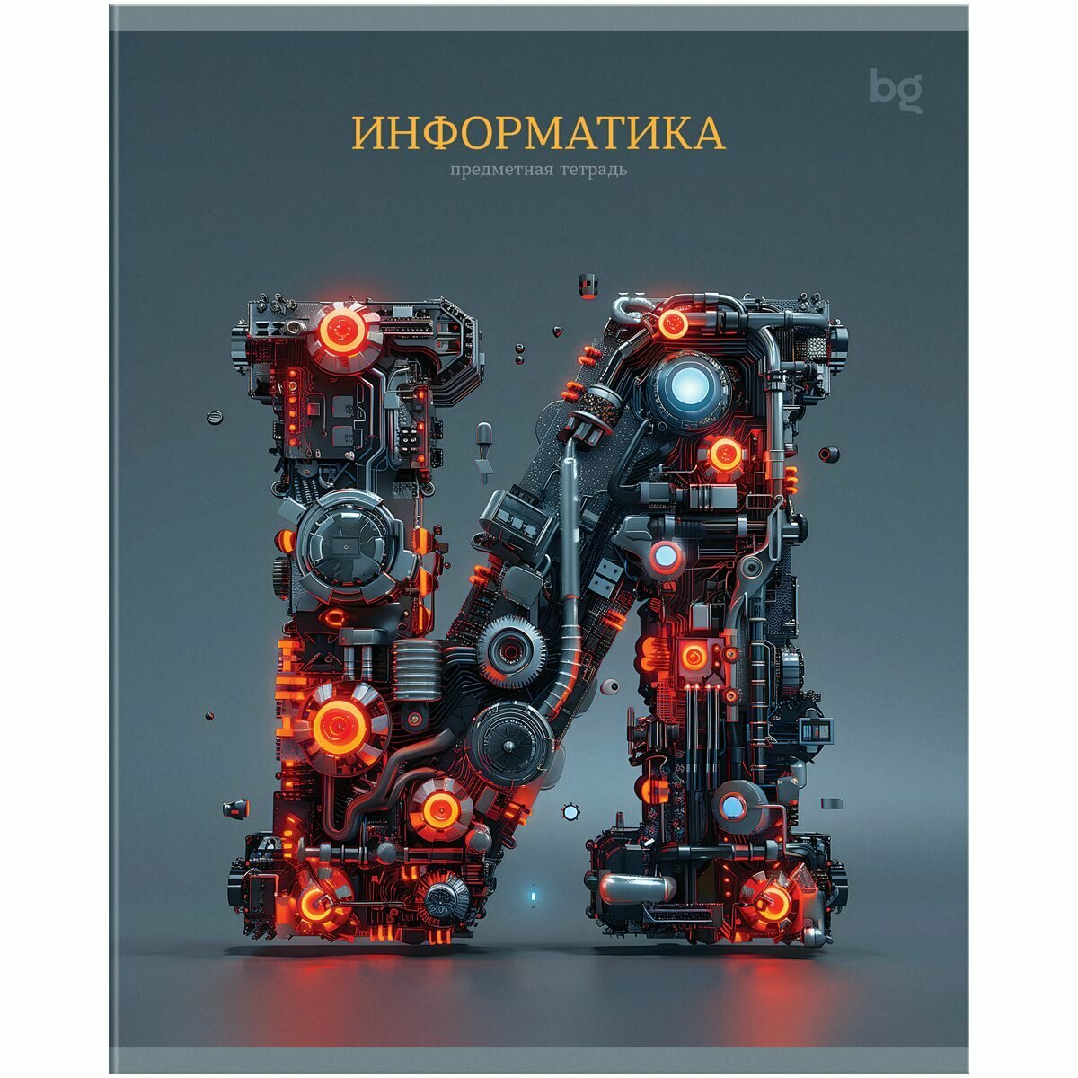 Тетрадь предметная для работ по информатике BG "Заглавные-главные" (А5, 48л, клетка, эконом) (ТПск48 63762), 10шт.