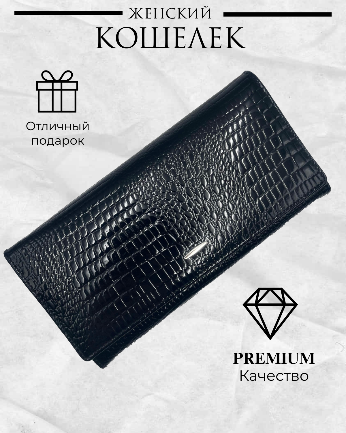 Кошелек WESTAL