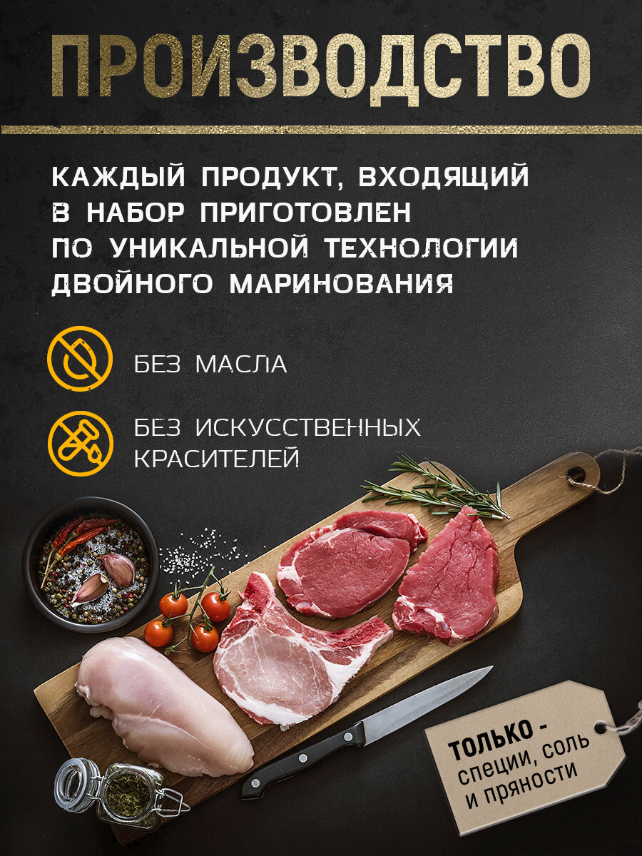 Вяленое мясо Снеки свиные "Ассорти №13" 400 г — фото 1