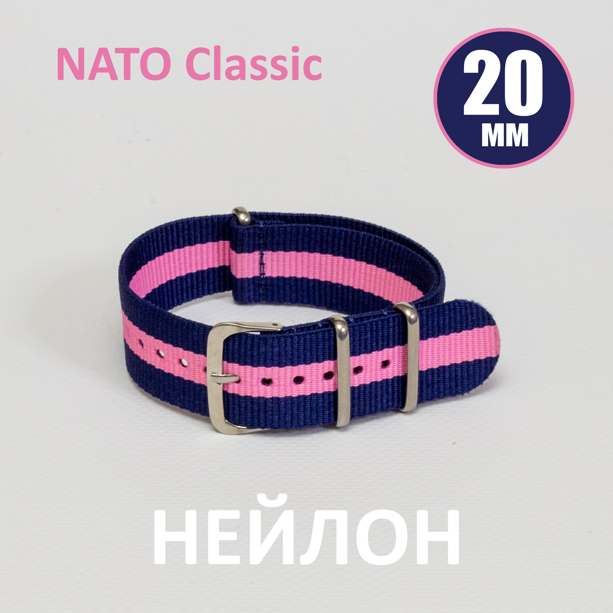 Ремешок 