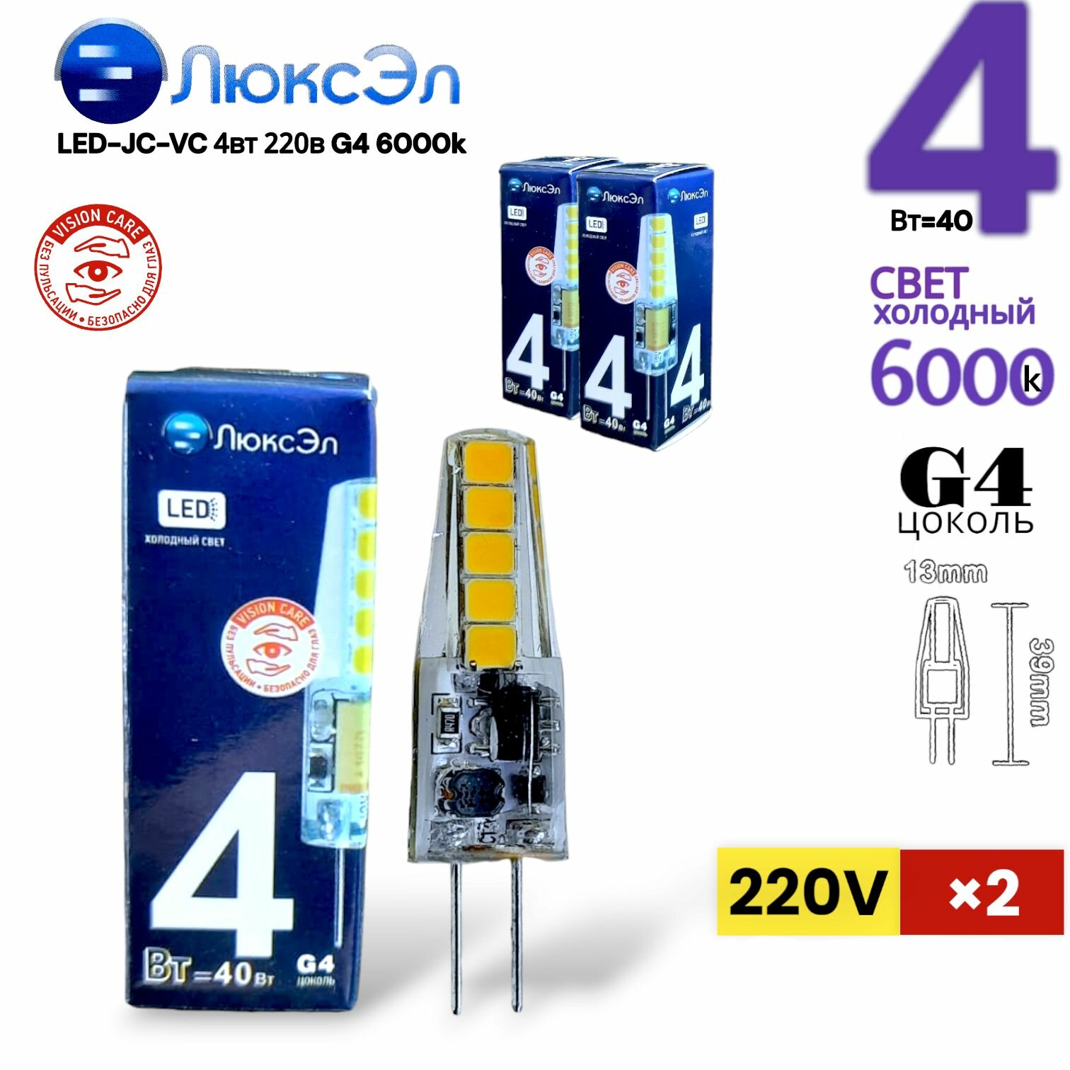 Лампа светодиодная Люксэл g4 220v 4w 6000k