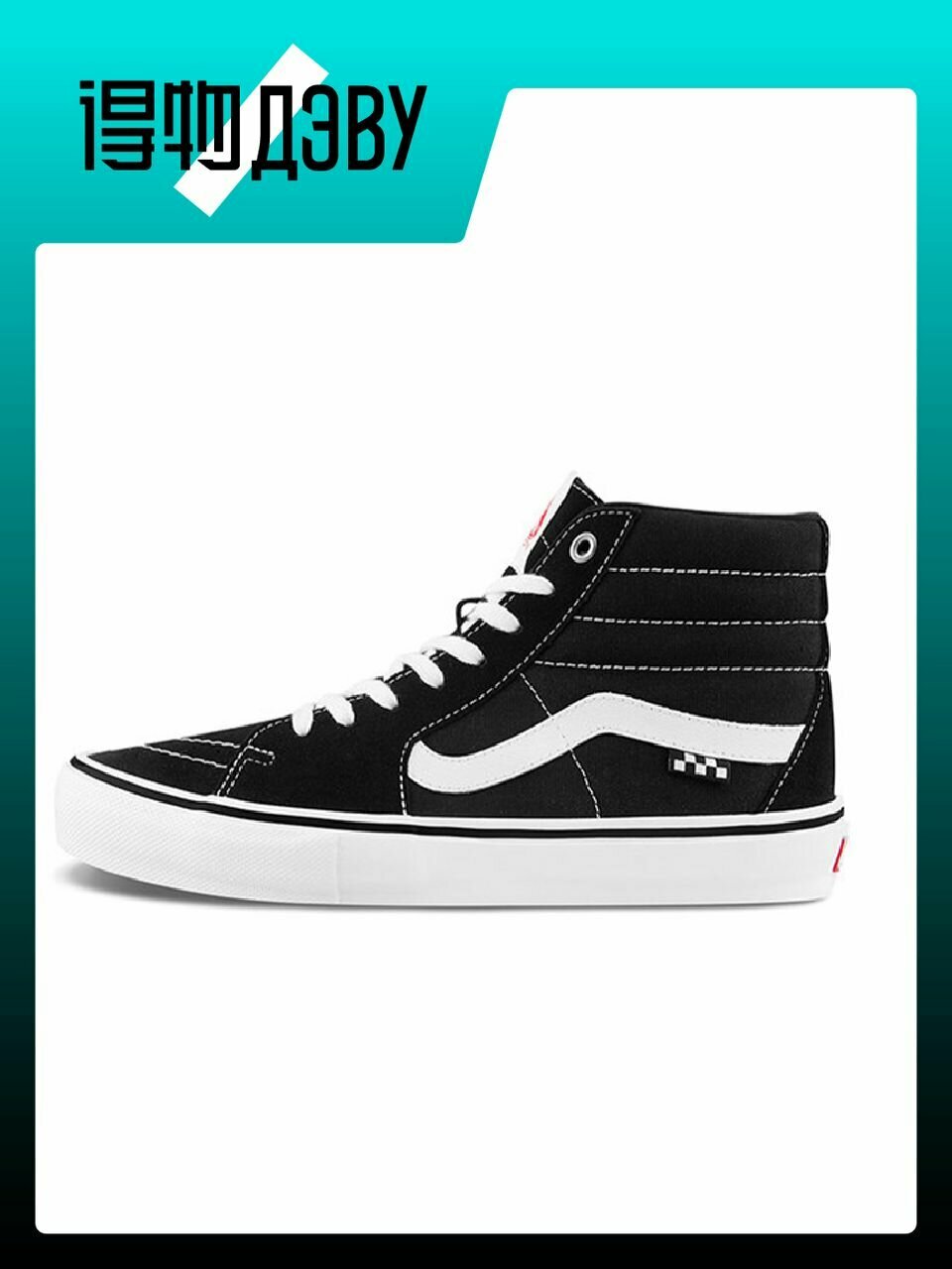 Кеды VANS SK8