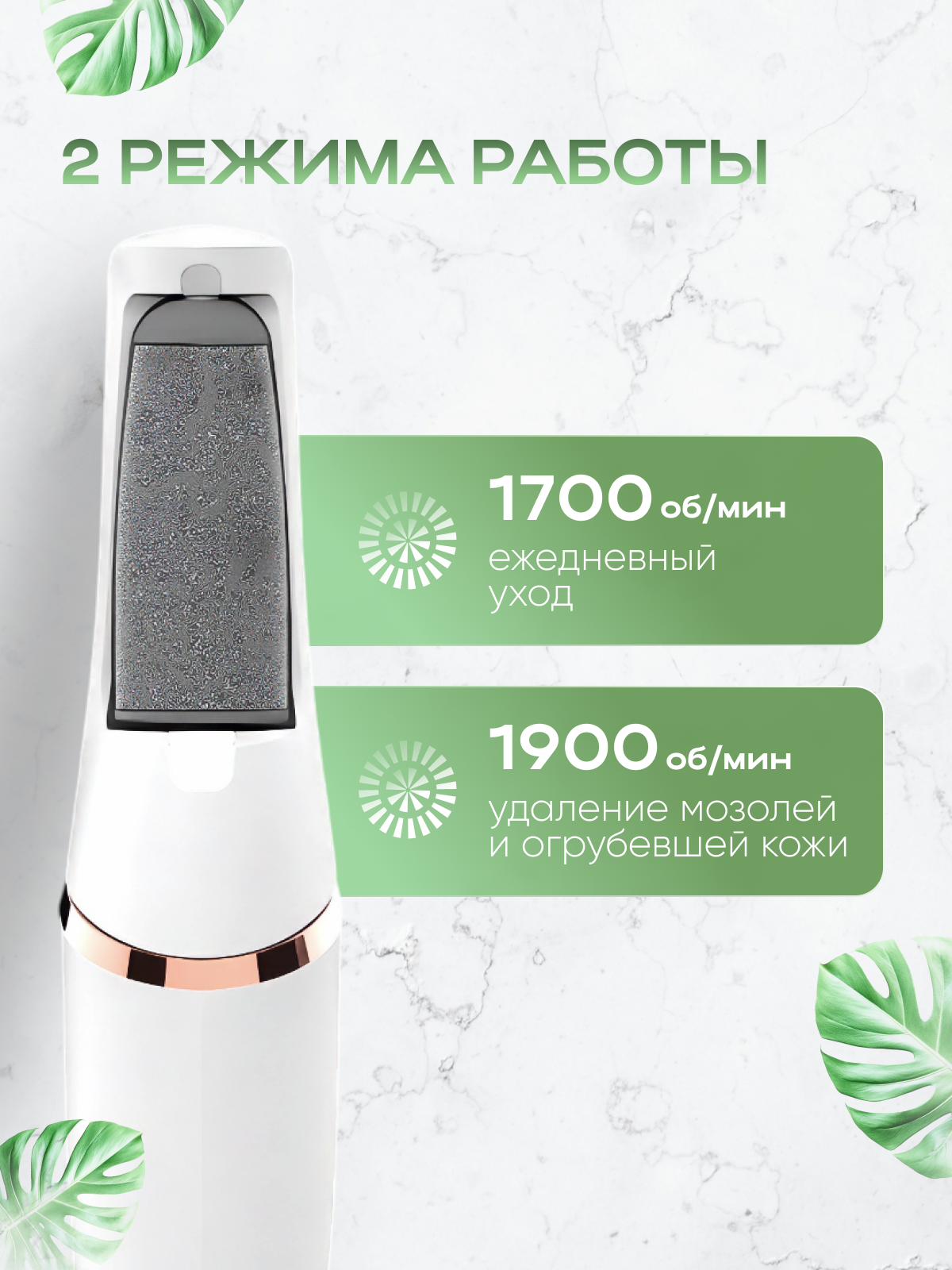 Картинки Электрическая пилка для пяток, белая, 2 насадки, USB-зарядка