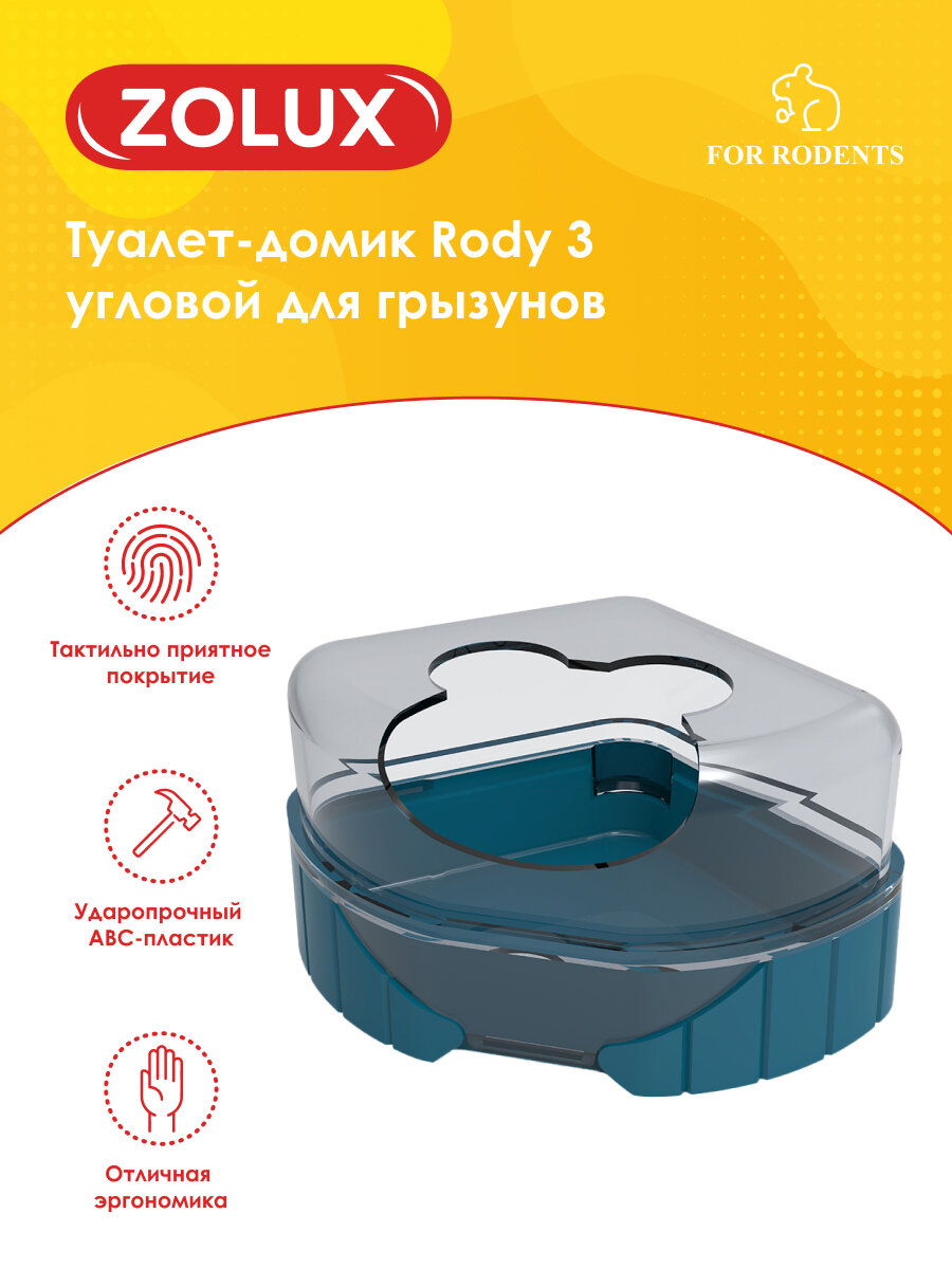 Туалет-домик Rody 3 угловой для грызунов - цвет стальной синий ZOLUX