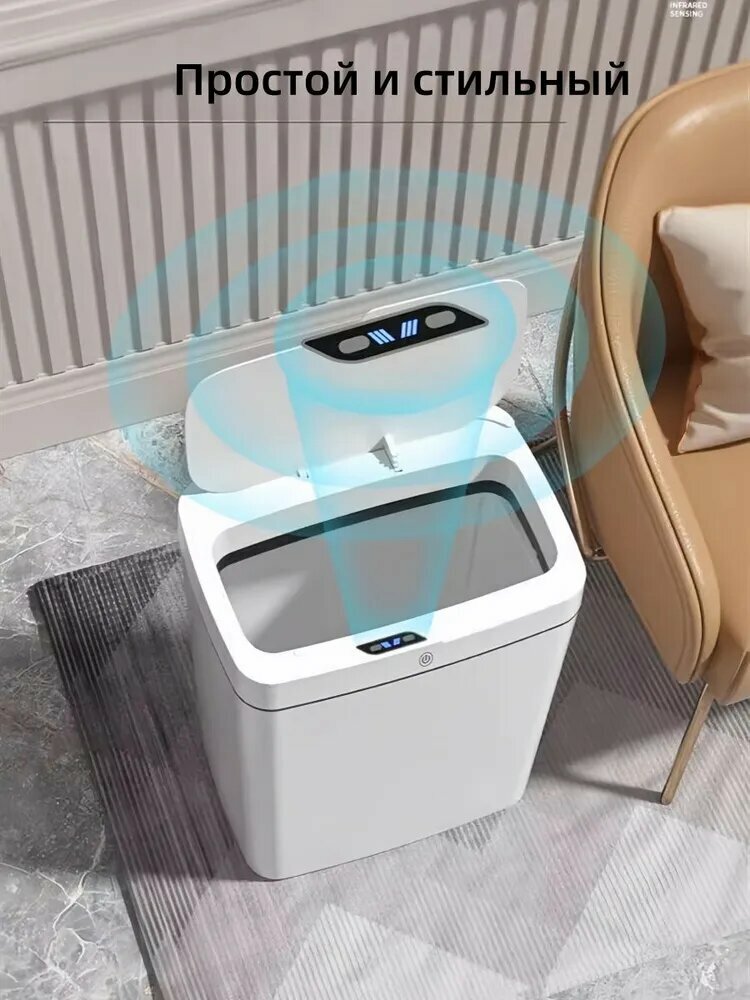 Мусорный бак 13.9 л