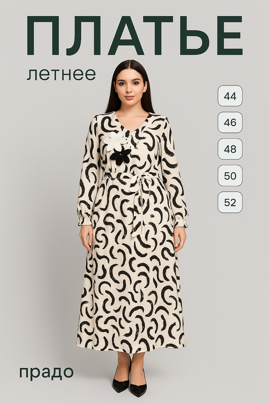 Платье , размер 46, черный/белый