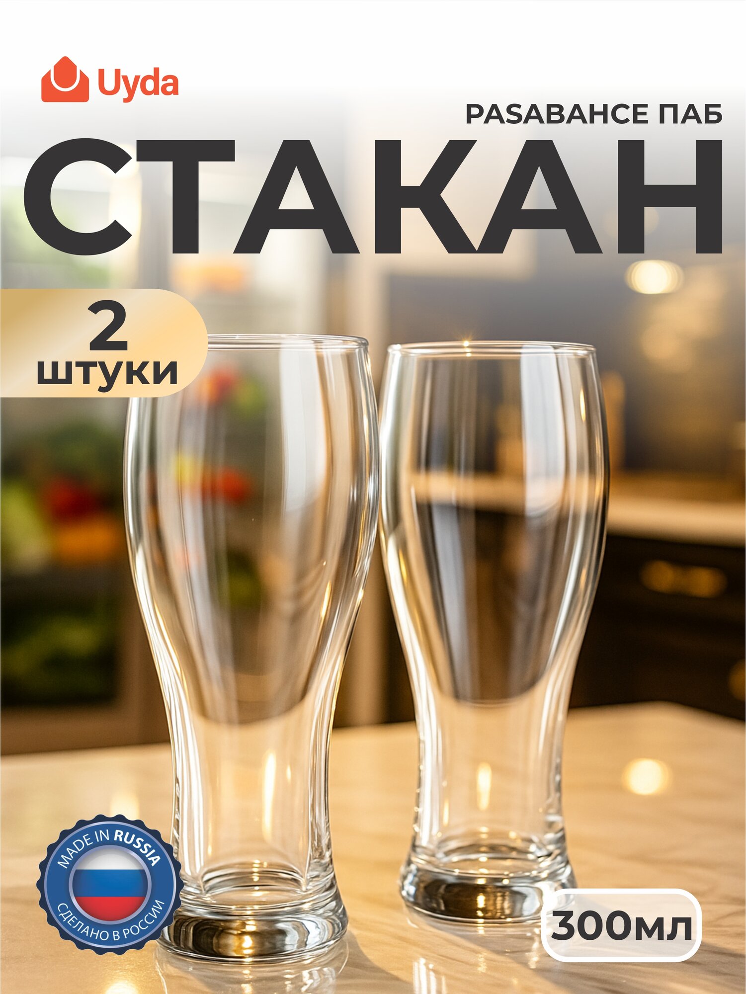 Стакан PASABAHCE ПАБ 41782 300мл 2шт 2х12 1021428